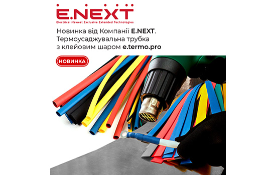 E.NEXT expands its range: New TERMO PRO series Heat Shrink Tubing with Adhesive Lining