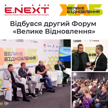 It was held the second Forum «The Great Recovery: Energy Infrastructure»