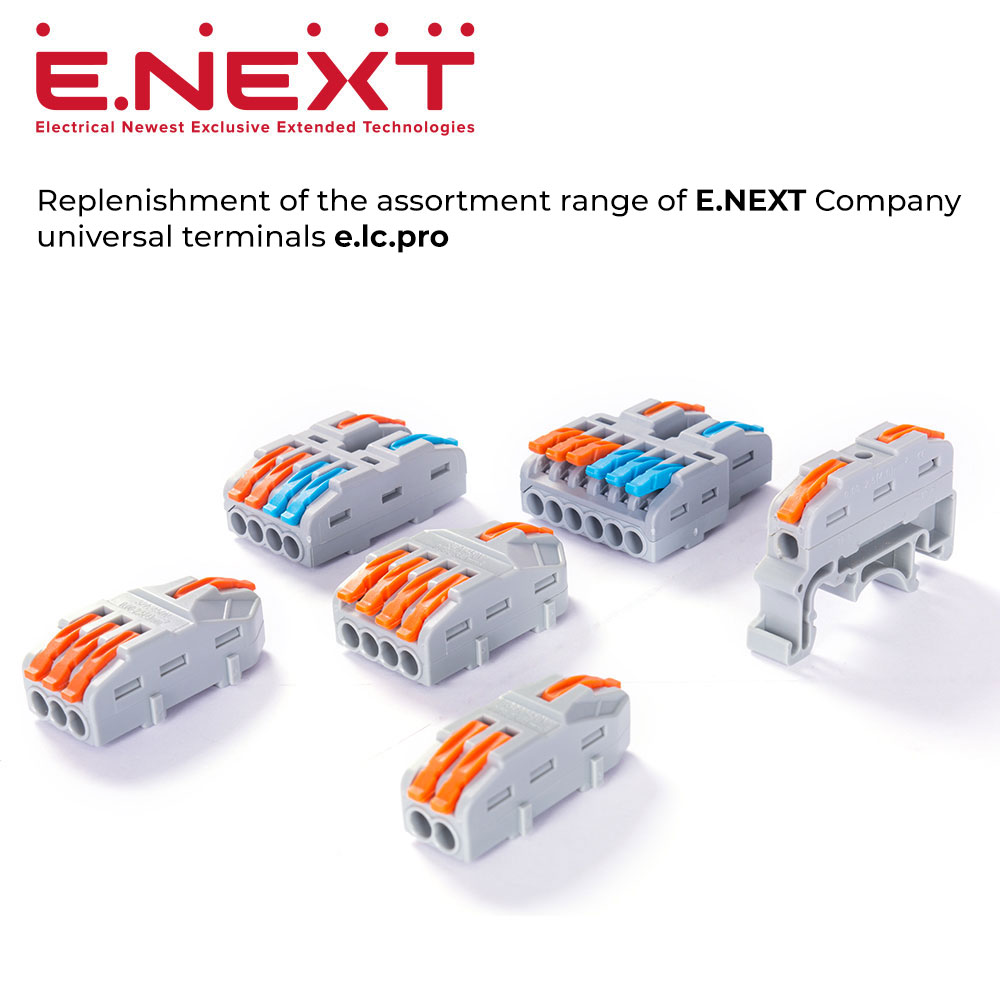 Company news — Replenishment of the assortment range of E.NEXT Company