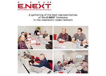A gathering of the best representatives of the E.NEXT Company in the «Epicentr» trade network